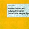 9783527301386 1 | Polymer Science And Industrial Research In The Fast Changing Age Hb 2000 | 9783527301379 | Together Books Distributor