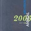 9788957701225 1 | Architecture Annual 2006 Vol 2 | 9788957701409 | Together Books Distributor