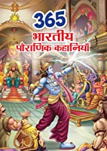 9789352760077 1 | 365 Tales from Indian Mythology (Hindi) | 9789352760077 | Together Books Distributor