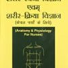 9789380704029 1 | Aids To Remember Mnemonics On Medicine Paediatrics And Obstetrics Gynaecology | 9789390595419 | Together Books Distributor