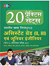 20 Practice Sets Food Corporation of India (FCI) Assistant Grade (II, III) & Junior Engineer (PHASE